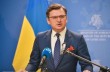 Кулеба: членство Украины в НАТО – вопрос времени и цены, которую мы заплатим