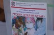 В Полтаве УПЦ провела благотворительную ярмарку для онкобольных детей
