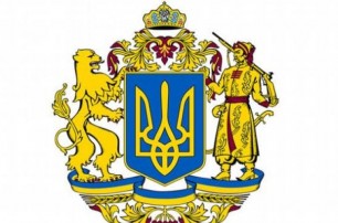 Большой герб Украины: Рада в первом чтении поддержала законопроект