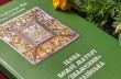 УПЦ издала книгу про Вилийскую икону Богородицы «Знамение»