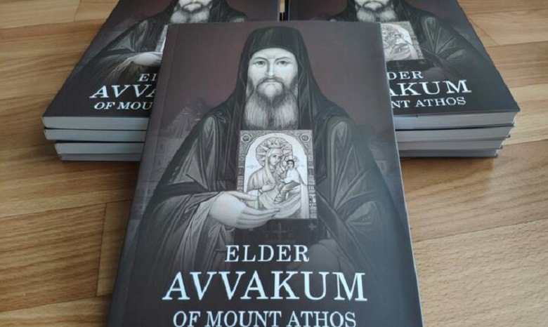 В Оксфорде вышла книга украинского историка о малоизвестном старце Афона