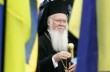 В РПЦ считают, что поддержанный Константинопольским патриархом раскол наносит рану украинскому народу