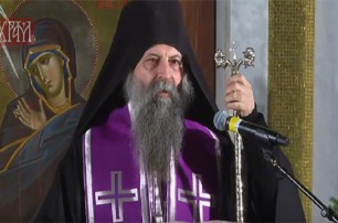 Сербский патриарх объяснил, чем опасен военный конфликт в Украине