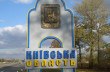 У Київській обласній військовій адміністрації визнали, що в області немає Московського Патріархату