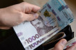 ПФУ: Середня зарплата в Україні стабільно зростає